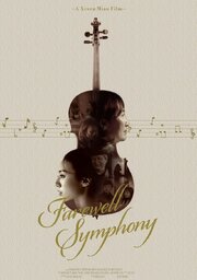 Farewell Symphony - лучший фильм в фильмографии Joy Sung Kim