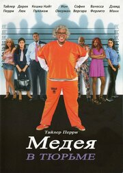 Мэдея в тюрьме - лучший фильм в фильмографии Sheryland Neal