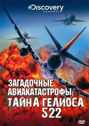 Discovery: Загадочные авиакатастрофы. Тайна Гелиоса 522 - лучший фильм в фильмографии Chaz DaBat Kkoshi