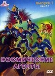 Космические агенты - лучший фильм в фильмографии Джеффри Катер