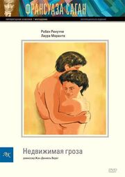 Недвижимая гроза - лучший фильм в фильмографии Корали Стивенс