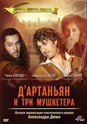 Д’Артаньян и три мушкетера - лучший фильм в фильмографии Мартин Сохор