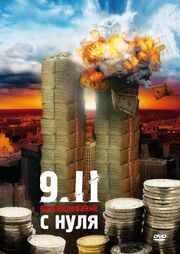 9/11:  Расследование с нуля - лучший фильм в фильмографии Анналиса Скиллачи