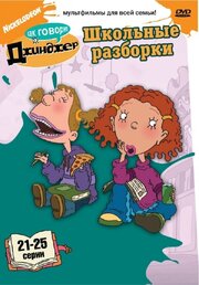 Как говорит Джинджер из фильмографии Лариса Некипелова в главной роли.