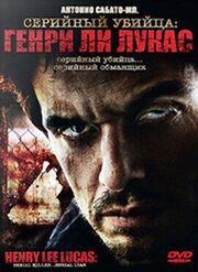 Серийный убийца: Генри Ли Лукас - лучший фильм в фильмографии Билл Джейкобсон