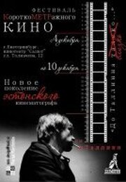 Черный Питер из фильмографии Яагуп Роомет в главной роли.