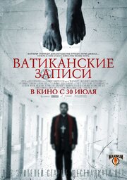 Ватиканские записи из фильмографии Джимон Хонсу в главной роли.