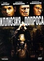 Иллюзия допроса - лучший фильм в фильмографии Джордан Александр