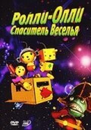 Ролли-Олли: Спаситель Веселья из фильмографии Катрин Дишер в главной роли.