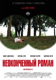 Неоконченный роман - лучший фильм в фильмографии Сандра Тоффолатти