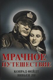 Мрачное путешествие из фильмографии Урсула Джинс в главной роли.