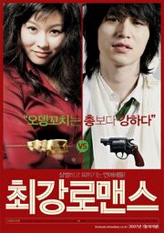 Прекрасные отношения - лучший фильм в фильмографии Joo-won Seo