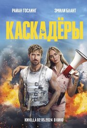 Каскадёры из фильмографии Хезер Томас в главной роли.