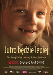 Завтра будет лучше - лучший фильм в фильмографии Izabela Wilczewska