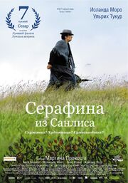 Серафина из Санлиса - лучший фильм в фильмографии Кристин Гарриве