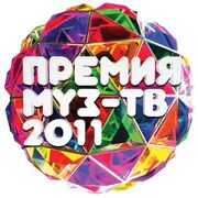 Премия Муз-ТВ 2011 из фильмографии Вера Брежнева в главной роли.