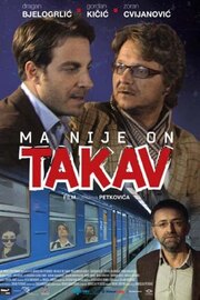 Он не такой - лучший фильм в фильмографии Искра Бражович