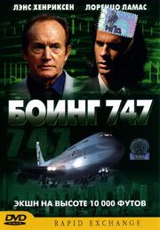 Боинг 747 - лучший фильм в фильмографии Lance Chwan