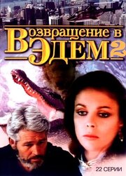 Возвращение в Эдем 2 из фильмографии Питер Казенс в главной роли.