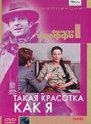 Такая красотка как я из фильмографии Андре Дюссолье в главной роли.