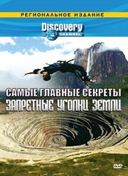 Discovery: Самые главные секреты из фильмографии Брюс Нэш в главной роли.