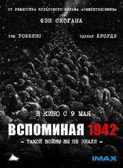 Вспоминая 1942 из фильмографии Дуань Ихун в главной роли.