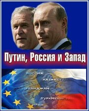 Путин, Россия и Запад - лучший фильм в фильмографии Пол Митчелл