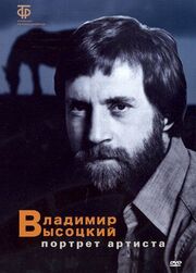 Владимир Высоцкий: Портрет артиста из фильмографии Евгений Евтушенко в главной роли.