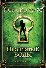 Проклятые воды из фильмографии Эдвард Р. Кокс в главной роли.