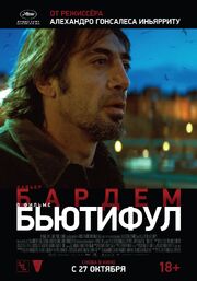 Бьютифул - лучший фильм в фильмографии Бина Дайгелер