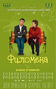 Филомена - лучший фильм в фильмографии Грант Чизм