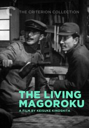 Живой Магороку из фильмографии Мицуко Ёсикава в главной роли.