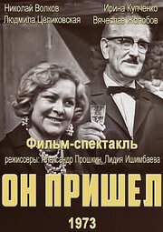 Он пришел из фильмографии Владислав Ефимов в главной роли.