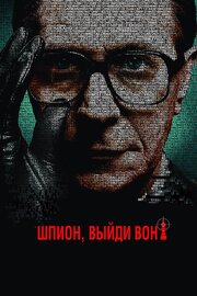 Шпион, выйди вон! из фильмографии Роджер Ллойд Пэк в главной роли.