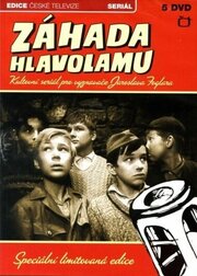 Тайна головоломки из фильмографии Роман Скамене в главной роли.