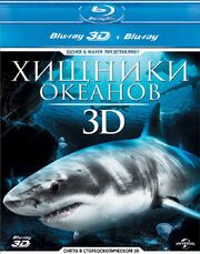 Хищники океанов 3D - лучший фильм в фильмографии Тимо Дж. Мэйер