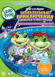 Скаут и его друзья: Удивительные приключения лунатиков-математиков из фильмографии Марк Янг в главной роли.