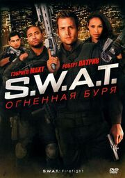 S.W.A.T.: Огненная буря из фильмографии Дон Дэвис в главной роли.