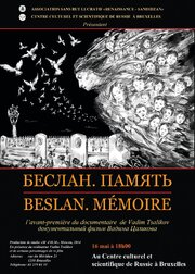 Беслан. Память - лучший фильм в фильмографии Вадим Цаликов