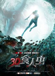 Жуки 3D - лучший фильм в фильмографии Сюй Хуаньшань