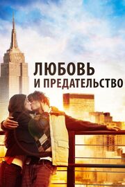 Любовь и предательство - лучший фильм в фильмографии Чарли Кевин