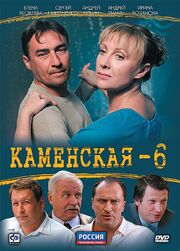 Каменская 6 из фильмографии Иван Криворучко в главной роли.