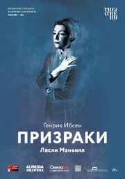 Призраки из фильмографии Джон А. Леонард в главной роли.