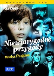 Невероятные приключения Марека Пегуса - лучший фильм в фильмографии Jacek Gacparski