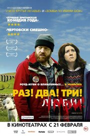 Раз! Два! Три! Умри! - лучший фильм в фильмографии Саманта Стоун