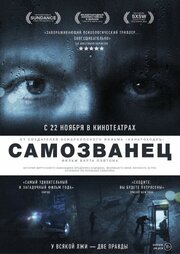 Самозванец - лучший фильм в фильмографии Джон М. Освальд