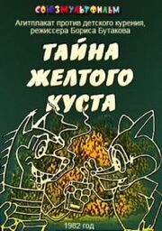 Тайна желтого куста из фильмографии Борис Бутаков в главной роли.