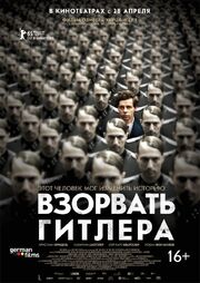 Взорвать Гитлера из фильмографии Лиски Пантолер в главной роли.