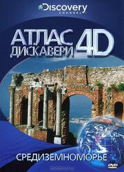 Discovery: Атлас 4D из фильмографии Ли Брзески в главной роли.