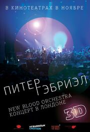 Питер Гэбриэл и New Blood Orchestra в 3D из фильмографии Одри Девенпорт в главной роли.